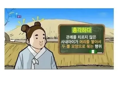 조선시대 남자들이 꼭 결혼해야 했던 이유.jpg