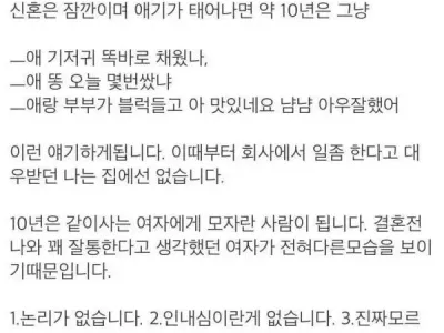 여자외모가 결혼생활의 다는 아님