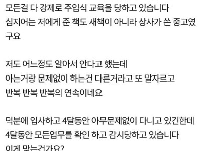 사회초년생의 첫 직장생활 고민글