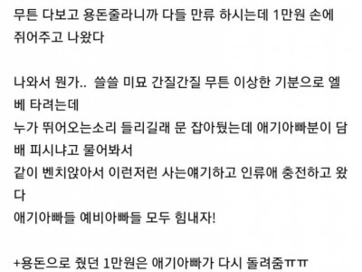 배달갔다가 재롱잔치 구경한 한 사람.jpg