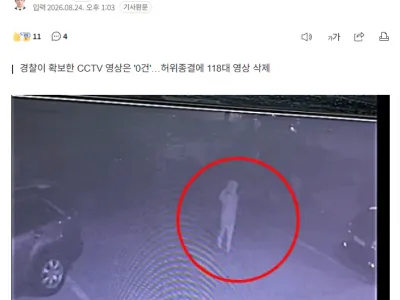제주 실종여성 마지막 행적…경찰 아닌 연인이 찾아