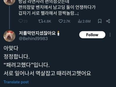 남고딩 둘이 서로 펠라함 ㄷㄷ