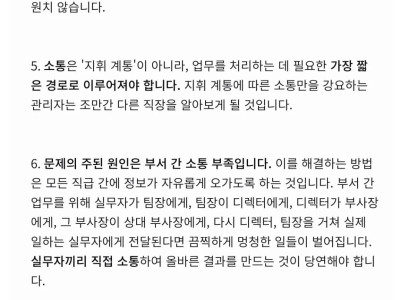 꿀팁) 유출된 일론머스크의 경영 꿀팁.jpg