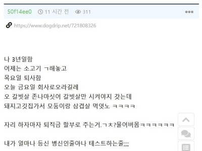 퇴직금이 할부인 세계에 사는