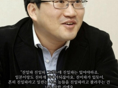 친일파가 나쁜게 아니라는 한국사 강사
