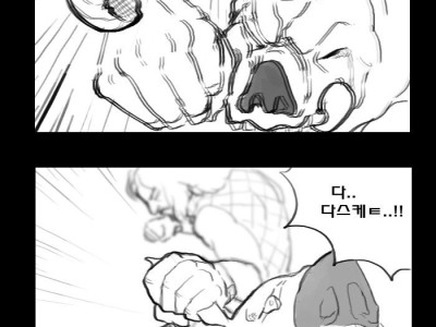 검은 위험한 만화