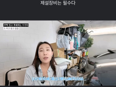 전원주택 여러 번 지어보고 후회한 점 11가지