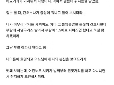 부랄에 서멀구리스 바른 썰