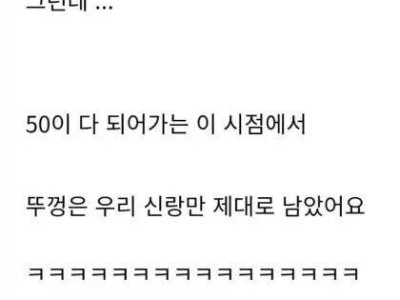 역수입) 남편이 50대가 넘어가자 친구들 중 상위권 외모가 된 이유.jp