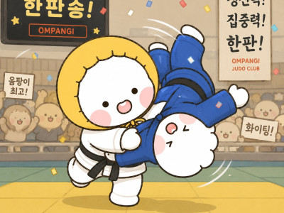 한판승 gif