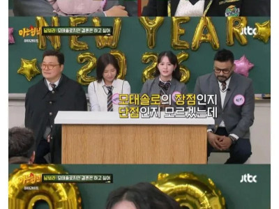 모솔 남편과 연애하느라 고생한 남보라