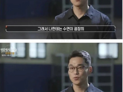 8시간 자고 7kg 감량한 남자