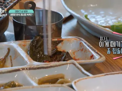 덴마크 사람이 느껴본 깻잎 논쟁