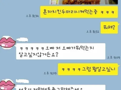 혼자 치킨 두마리 시켜 먹는중 ㅋㅋㅋ