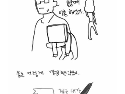 우리 엄마는 다방녀였다.manhwa 및 후기