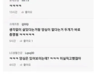 문신 때문에 파혼당한 하이닉스녀