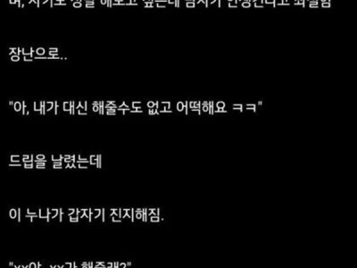 탈북자 경리누나 모텔 데려간 썰.jpg