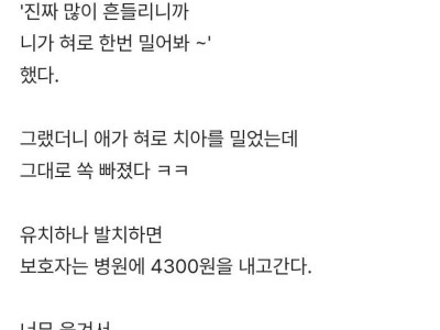 유치 안 뽑으려는 애 좀 설득해달라고 치과 방문한 어머니와 아이.jpg