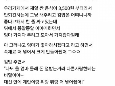 엄마 몰래 하는거니 서로 비밀로 하자