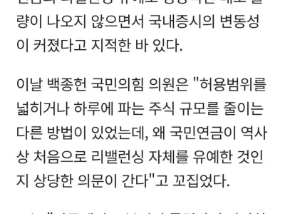 국민연금이 증시 변동성 키웠다는 바클레이즈 분석..정은경 "동의 어려워"