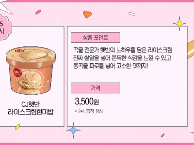 CU 신상품 재밌는게 많네요