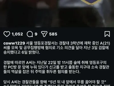 경찰대 학생 퇴학 사건 발생