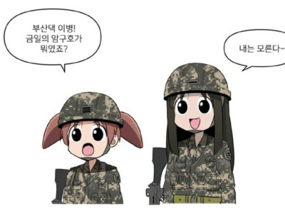폐급 부산 후임 들어온 만화