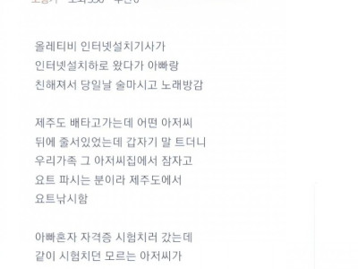우리 아빠보다 친화력 좋은사람 나와.jpg