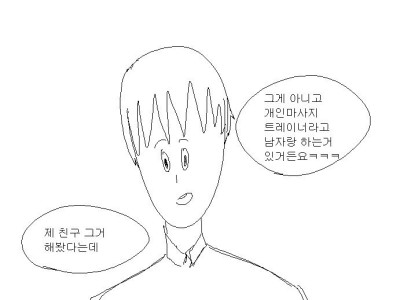 [약혐,스압] 공포의 마사지 만화.....JPG