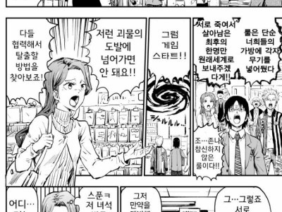 잔혹한 데스매치 만화.manhwa