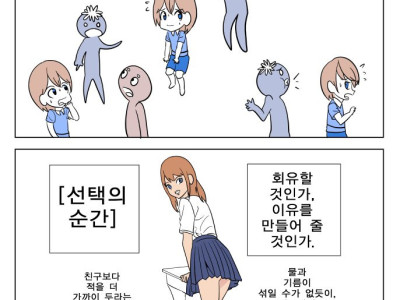 이유없이 싫어하는 사람 회유하기 vs 이유 만들기 만화
