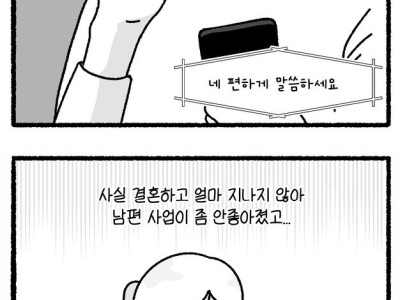 성x매 남편과 이혼할 수 없는 아내