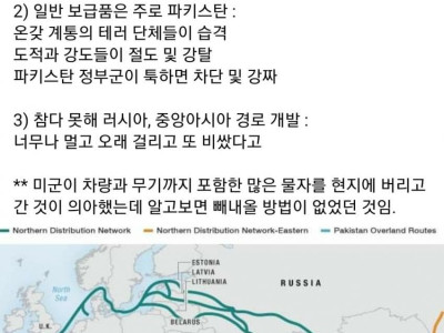 미군이 아프가니스탄에서 겪어야 했던 보급 난이도.jpg
