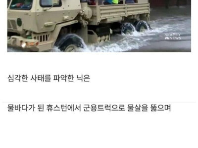 군용 트럭을 충동 구매한 유부남의 최후.