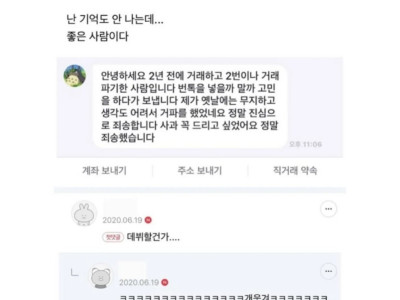 중고거래 300번은 한것같은데 이런 문자 처음받아봐