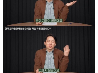 코카콜라가 결국 꼬리를 내린 이유