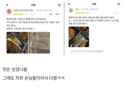 주문한 음식이 서로 바뀌어서 배달되었는데.jpg