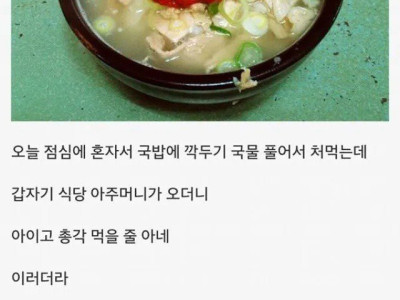 몇년만에 칭찬받은 썰