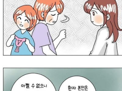 지적 장애 여성과 산부인과 썰.JPG