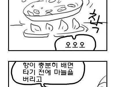 서역에서 온 요리사 manhwa