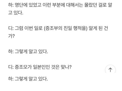 하영, 논란 정면돌파