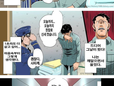 일본 사형수 최후의 1시간 만화