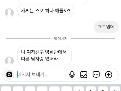 스파이더맨 스포 하나 해줄까?