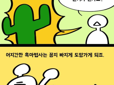 무논리 제압술.manhwa