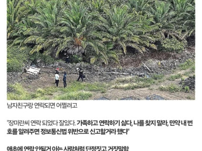 장미란 경찰의 수상한 점
