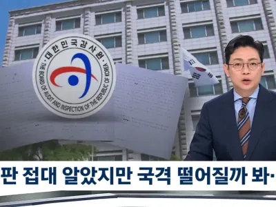 감사원, 축협 성접대 알고도 덮은 이유 "국격 떨어지게... 이거 나가면 쪽팔리잖아요"