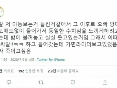 약후) 야동 보는동생이 오빠방 몰래 들어가면.manhwa