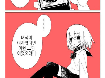 여장이 취미인 친구 만화