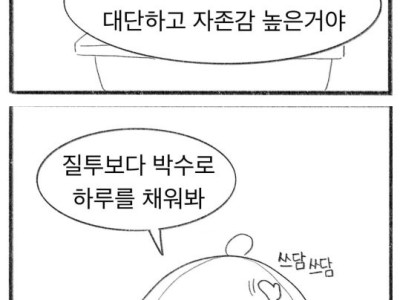 우리 반은 발표를 하면 박수를 쳐 주는 문화가 있다.