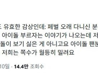 락페스티벌에 아이돌은 부르면 안되는 이유.jpg